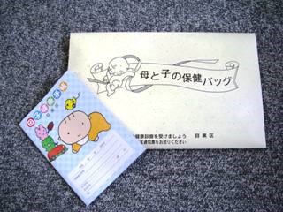 アプリも登場 進化する母子手帳 子育てタウン